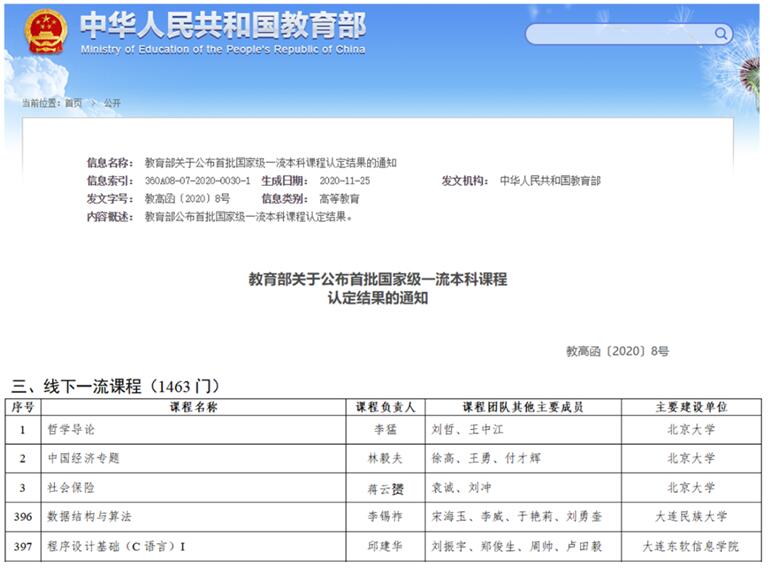 精准四肖三期必中