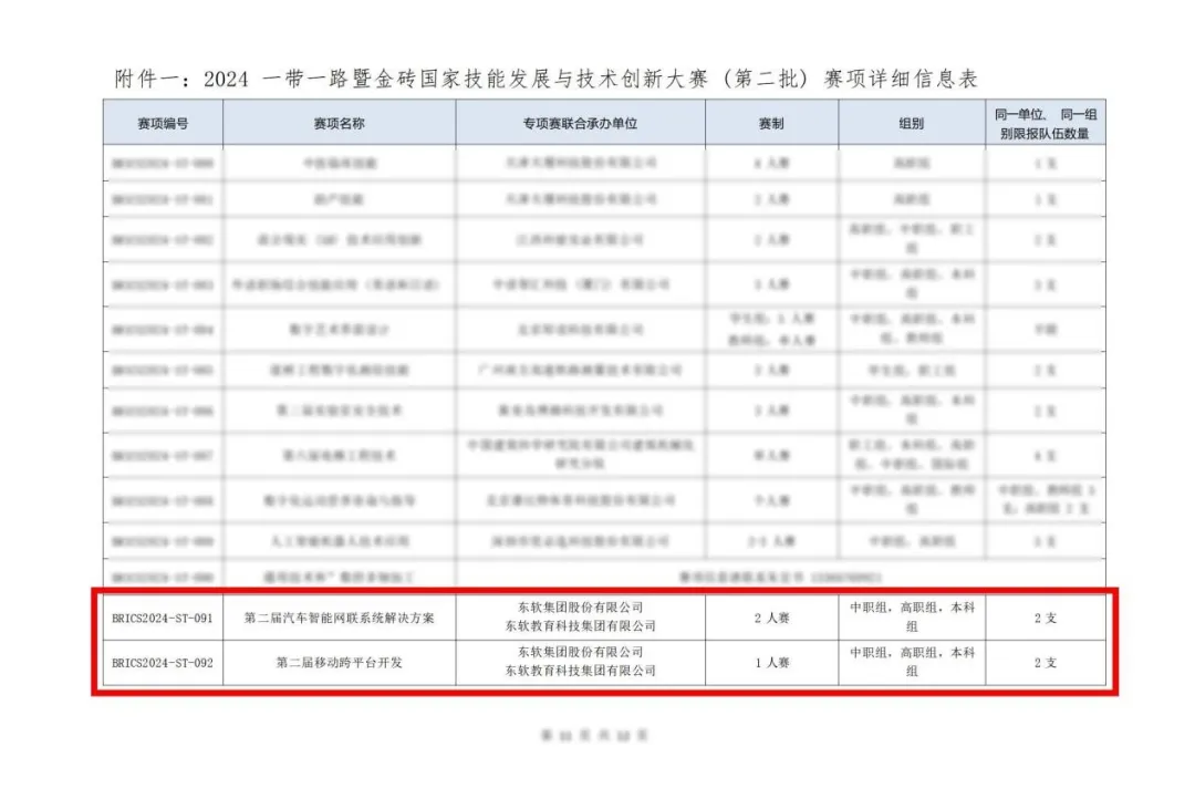 精准四肖三期必中